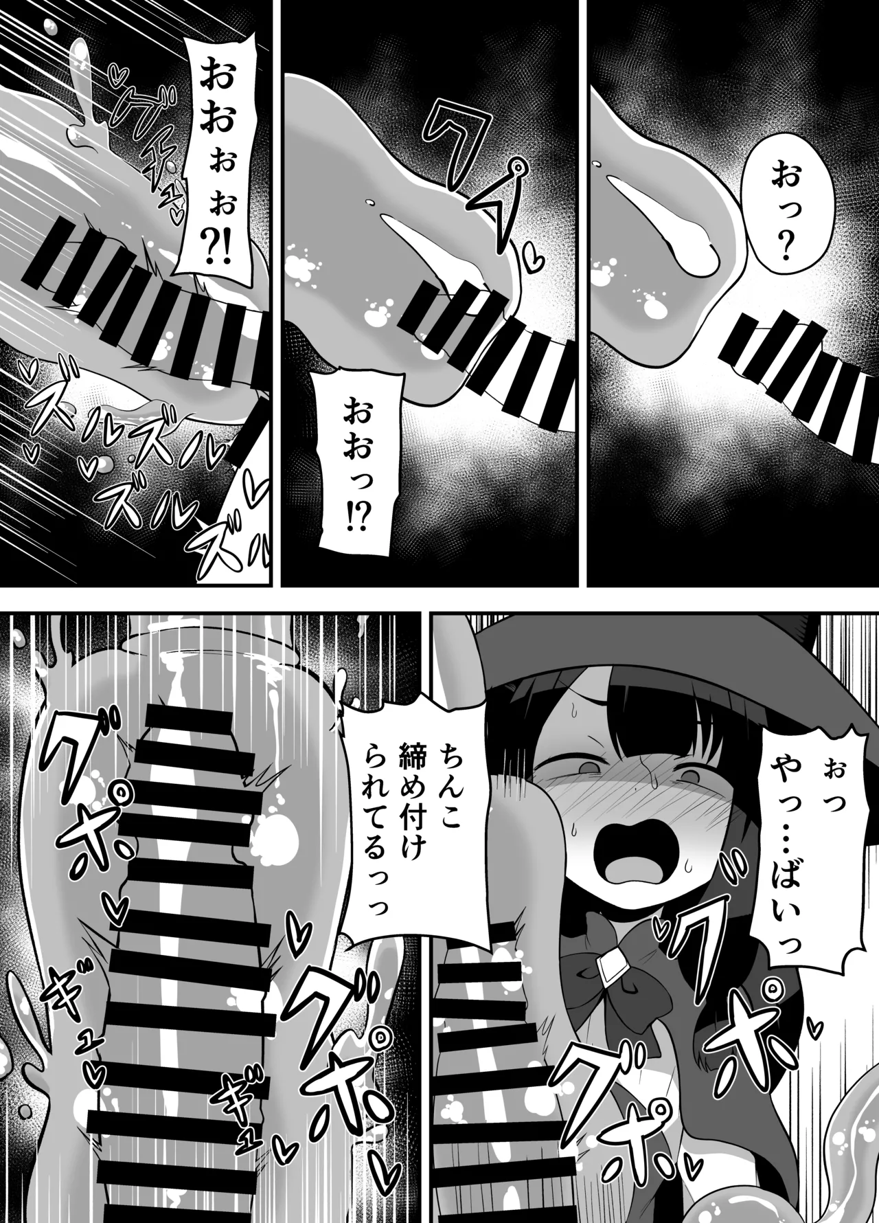 ふたなりオリ漫画 - page4