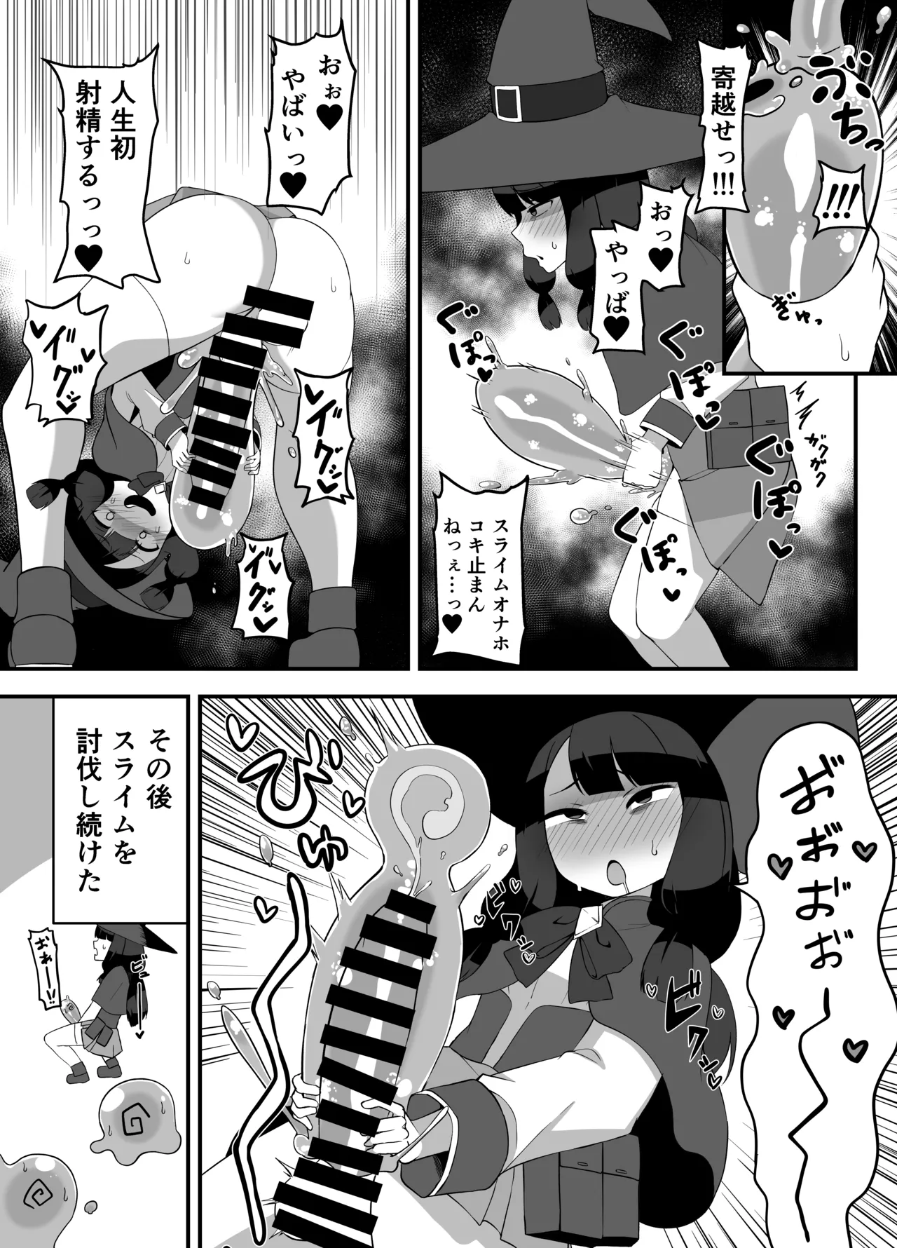 ふたなりオリ漫画 - page5