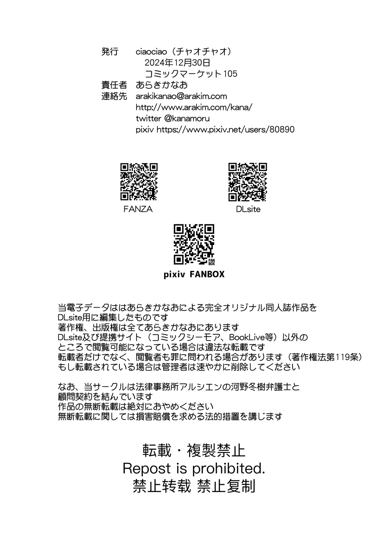 女体化した俺の爛れた学生生活IFIF - page39
