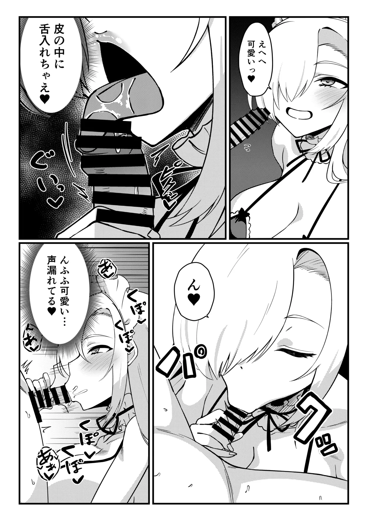 アスなにか - page2