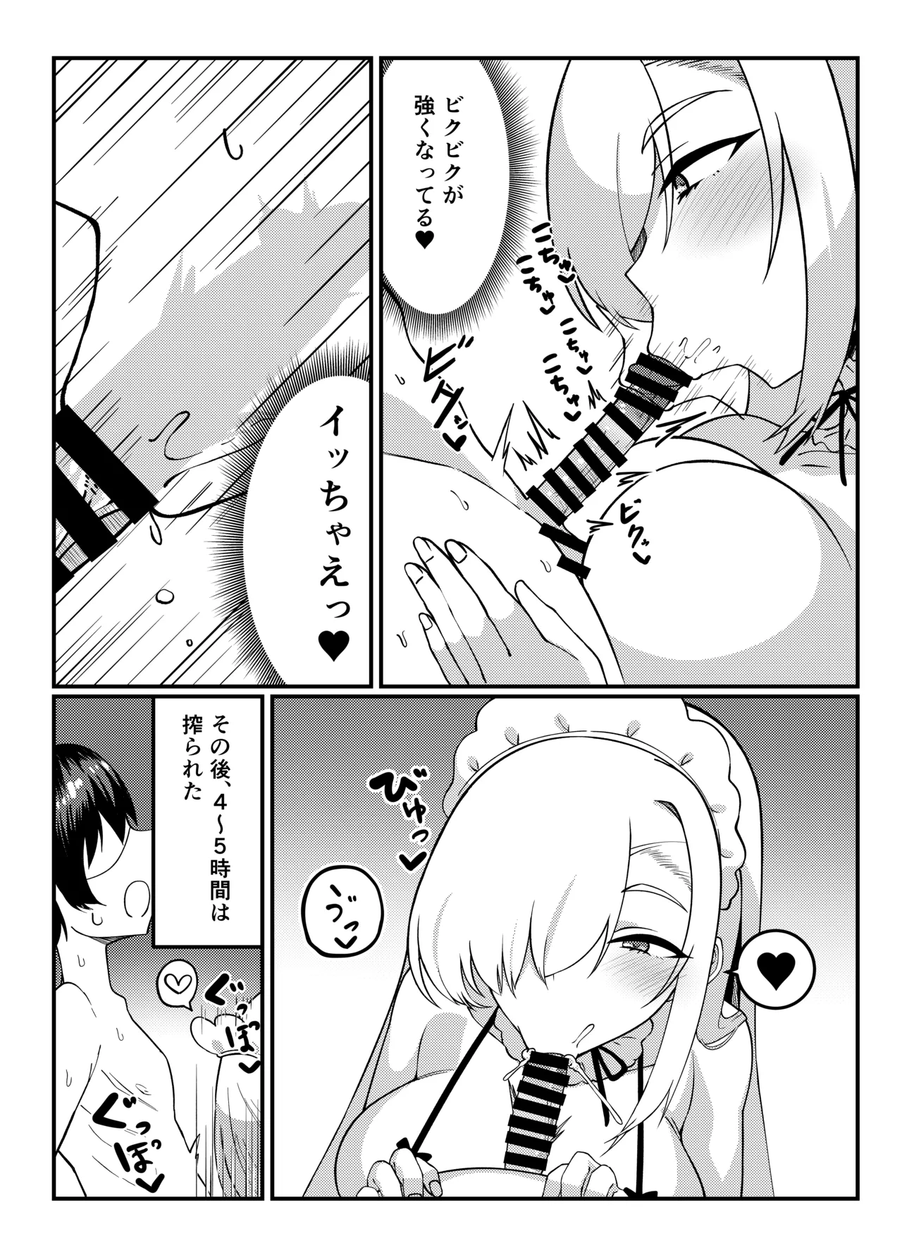 アスなにか - page3