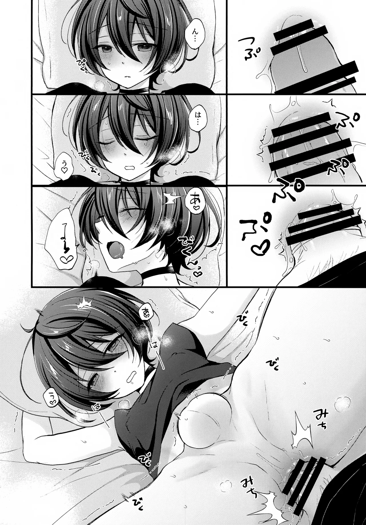 うお座だーりんおとめ座はにー - page19