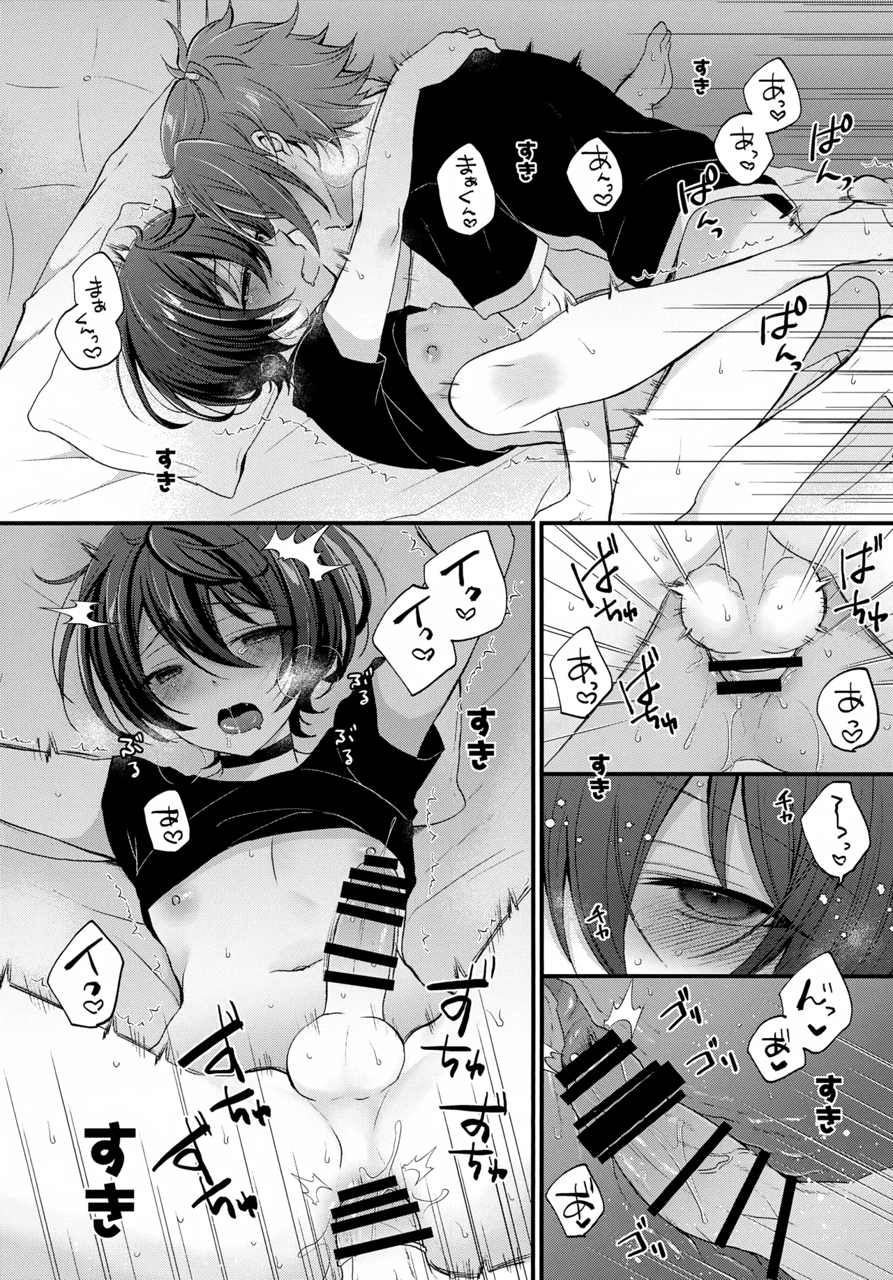 うお座だーりんおとめ座はにー - page25