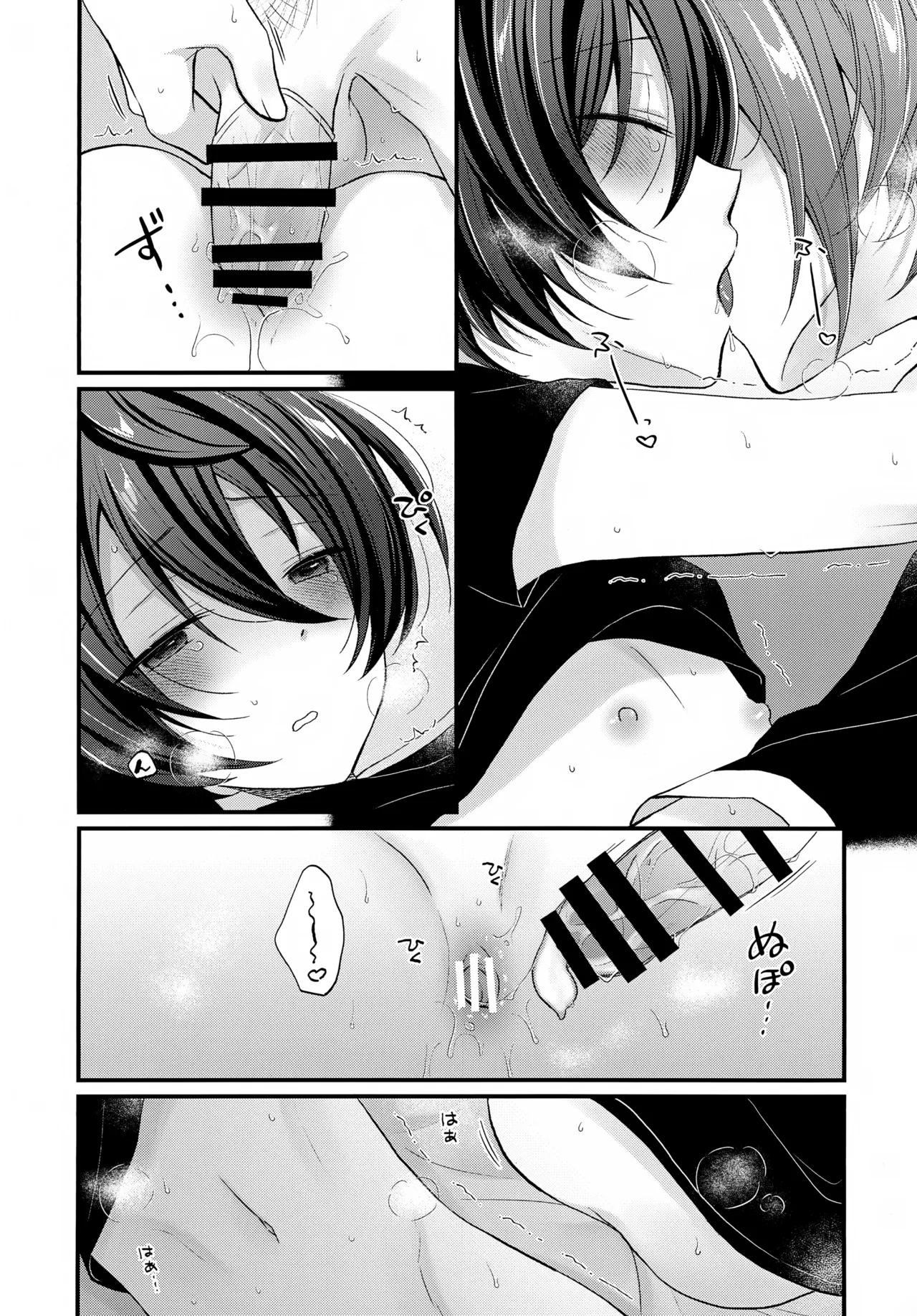 うお座だーりんおとめ座はにー - page27