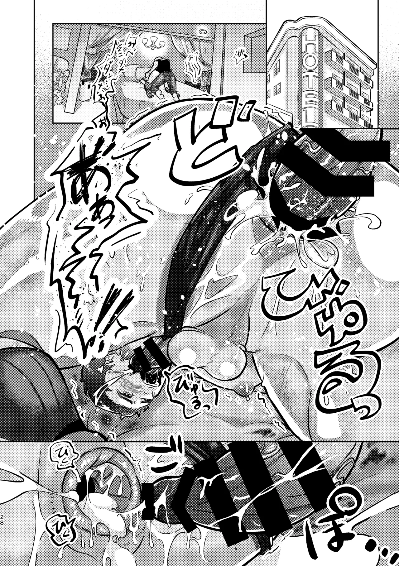 義弟に - page25