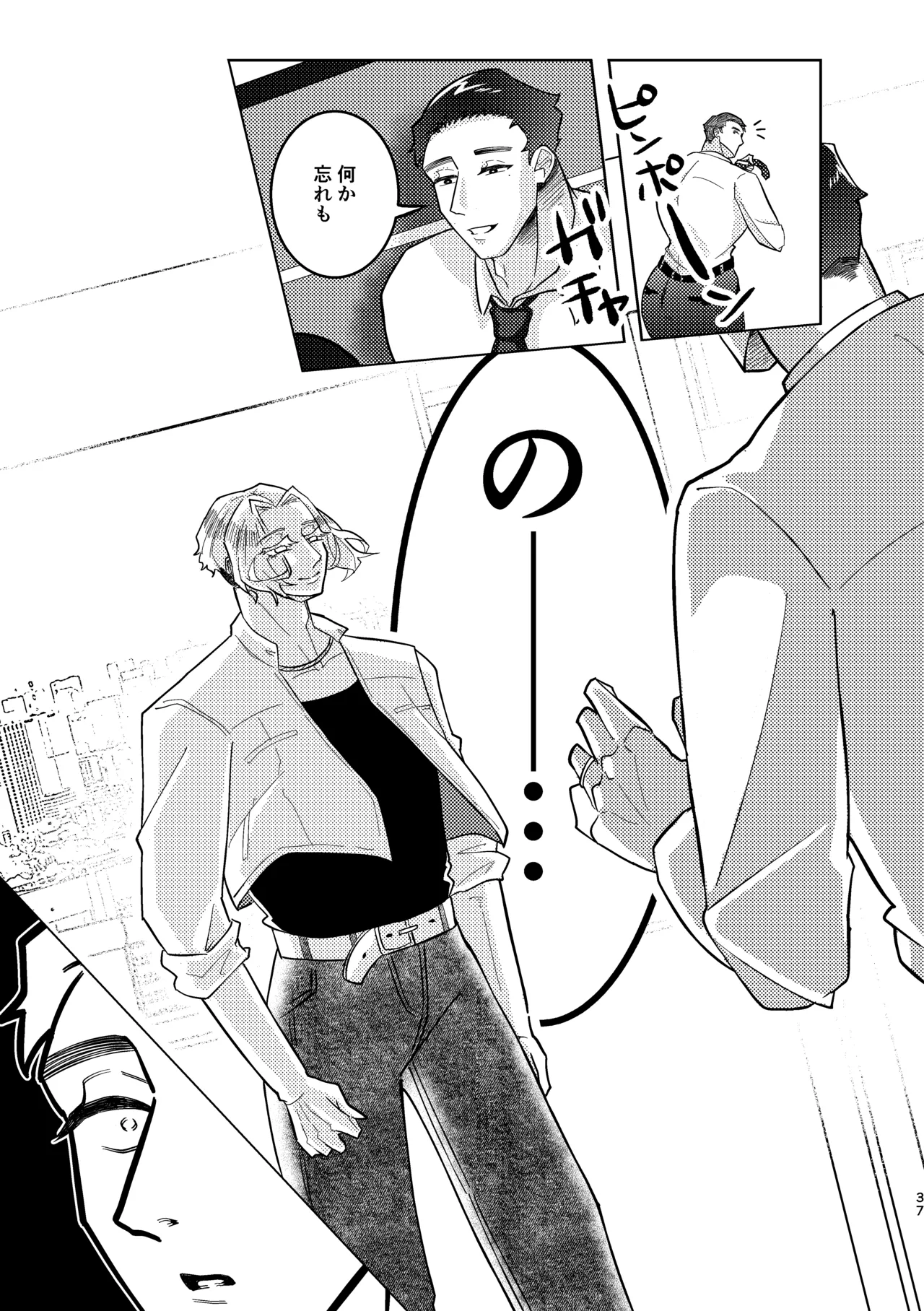 義弟に - page34