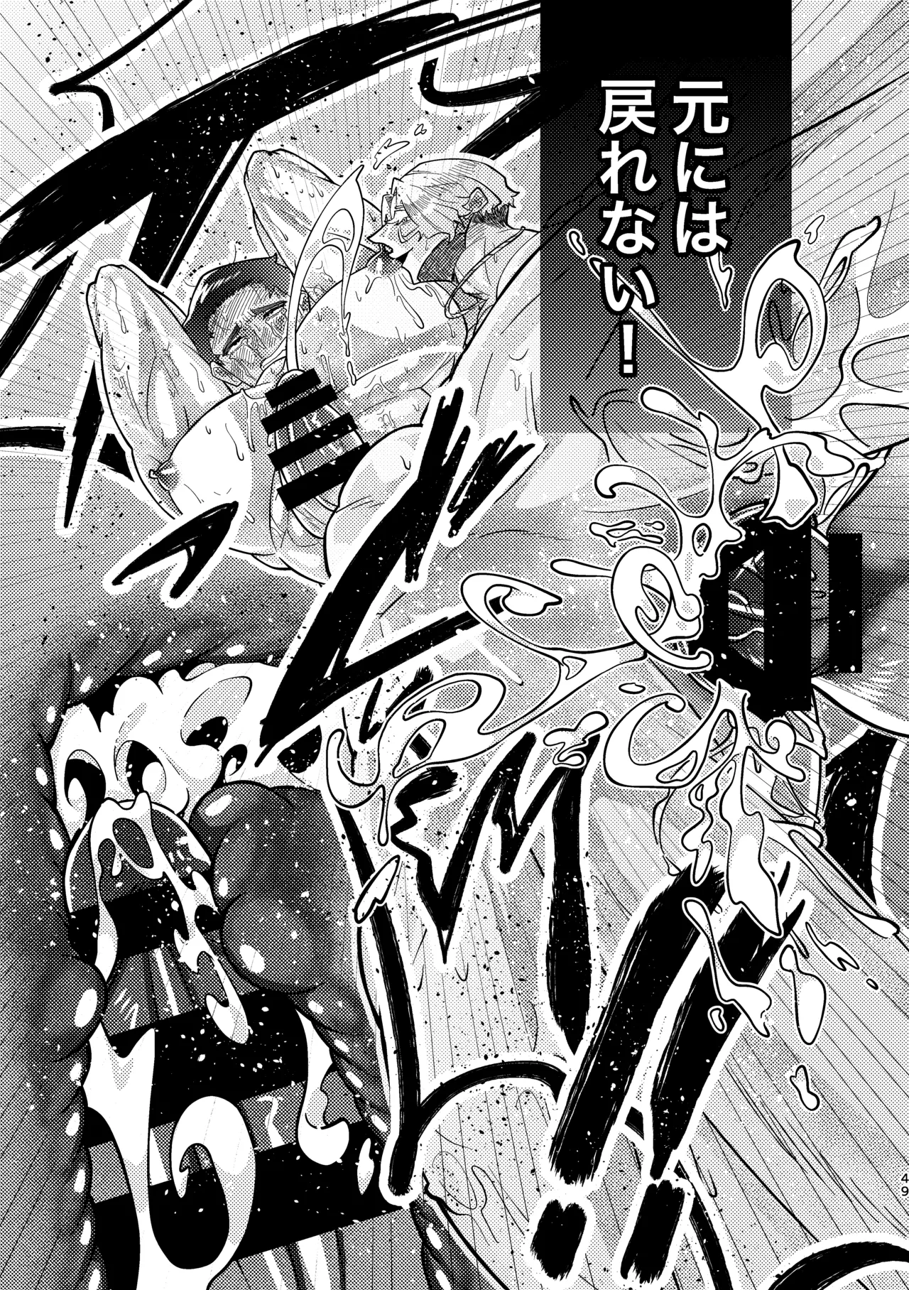 義弟に - page46