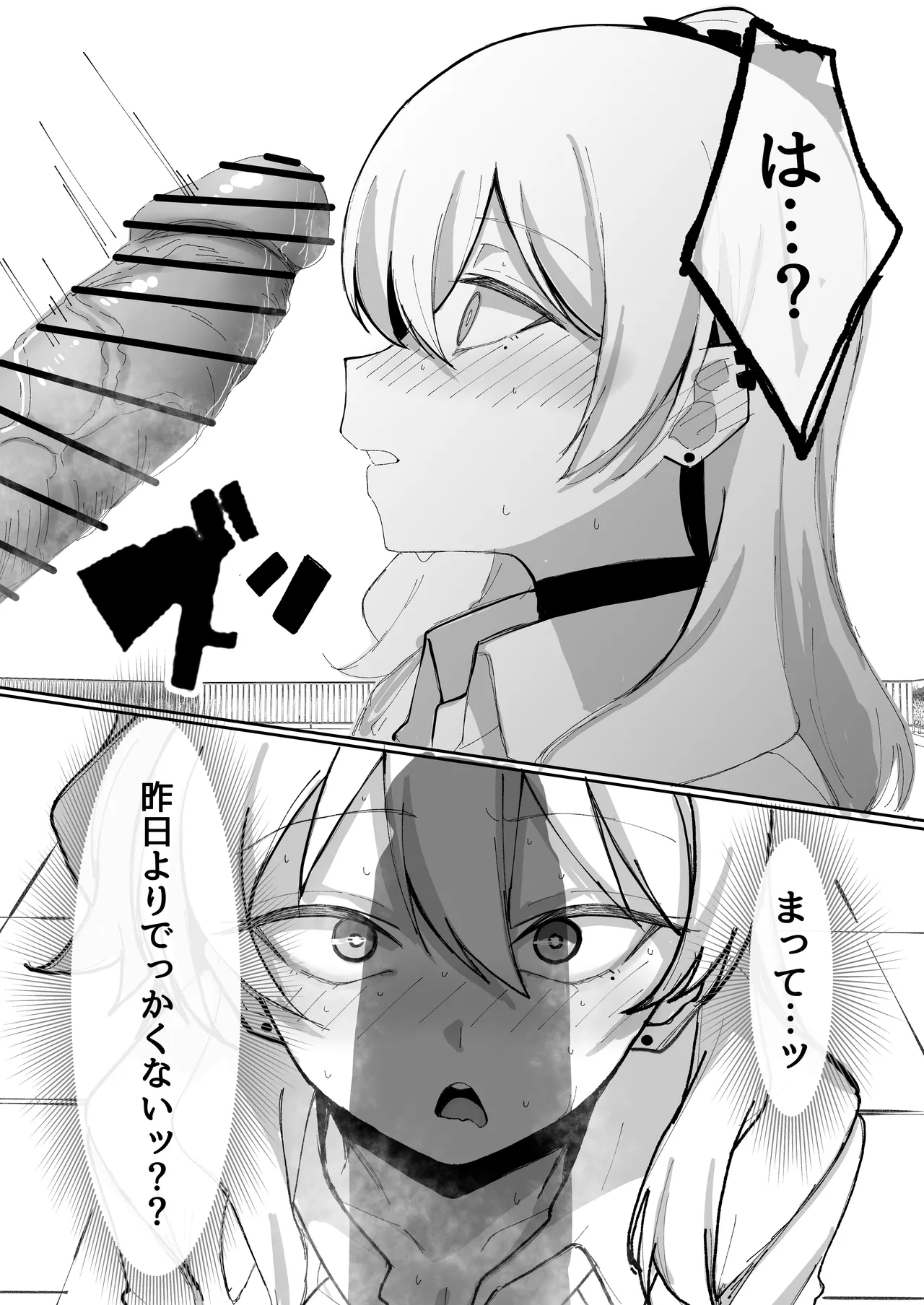 お小遣い稼ぎのつもりがチンポにハマっちゃうギャル - page20