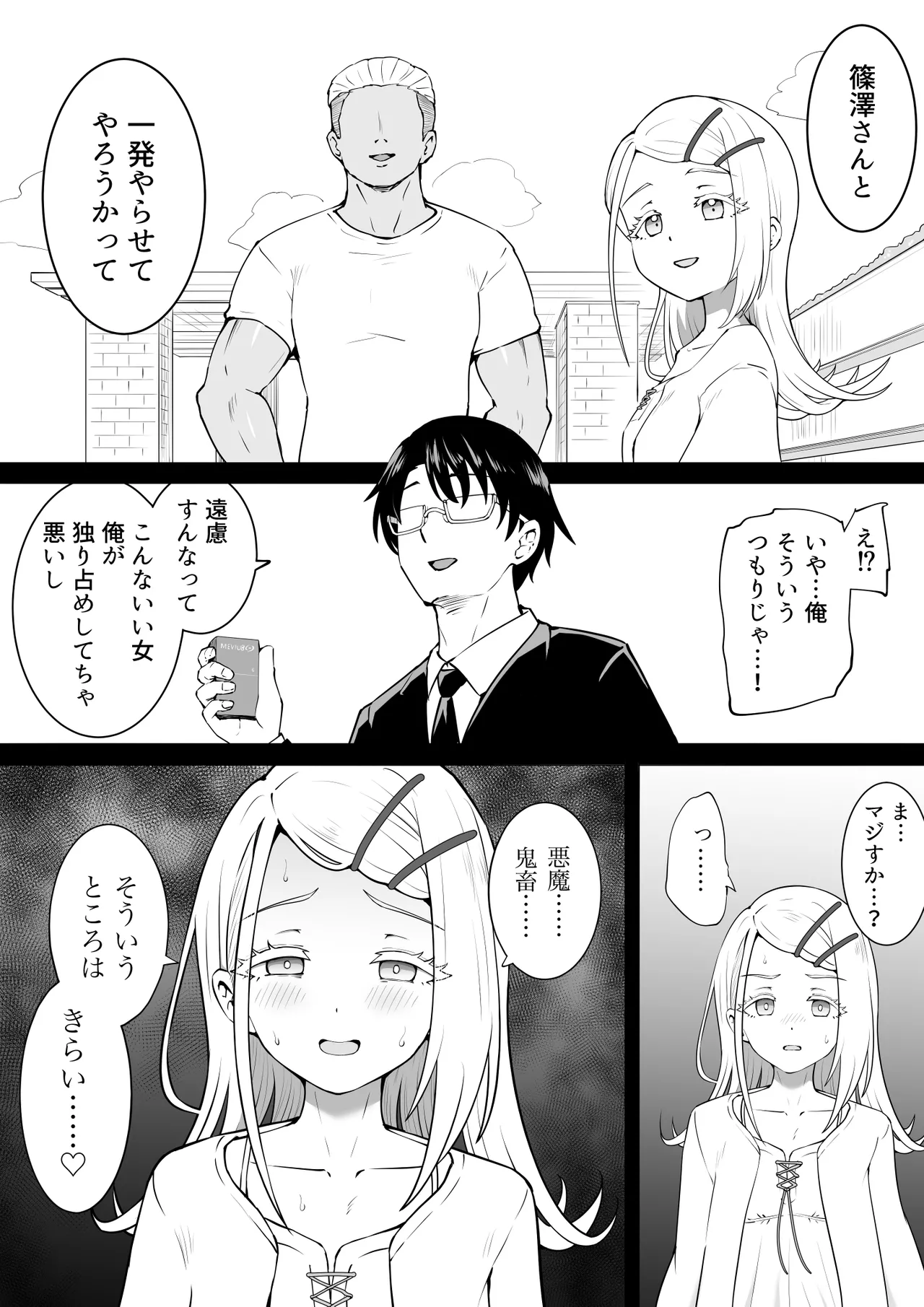 レンタル広 - page2