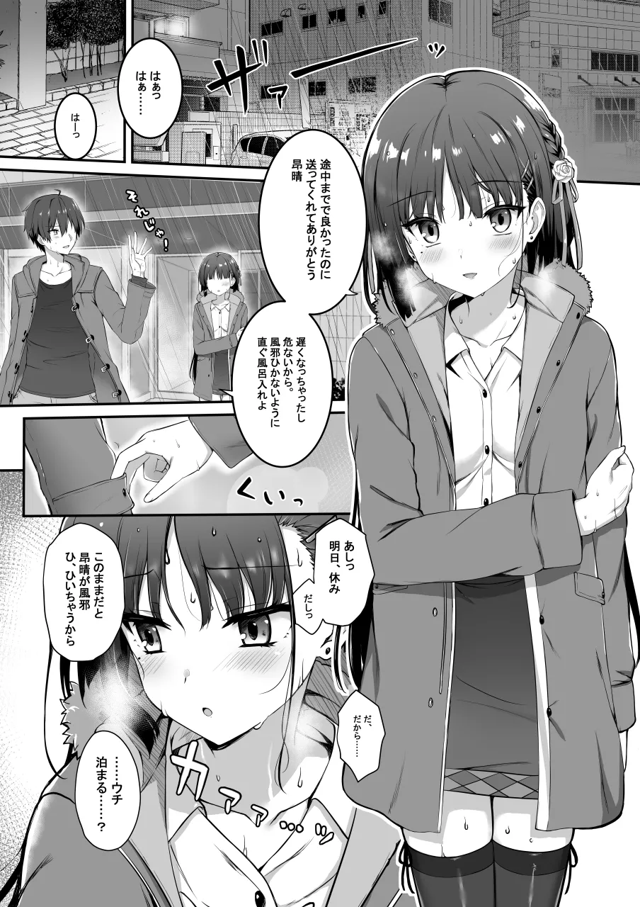 四季ナツメWEBコミック