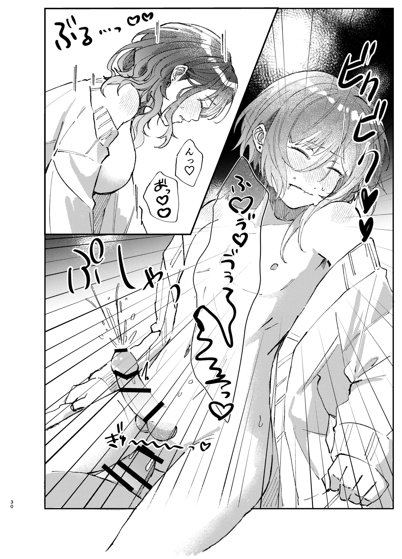 件名：ボクのにいさんが女体化していた件についテ - page29