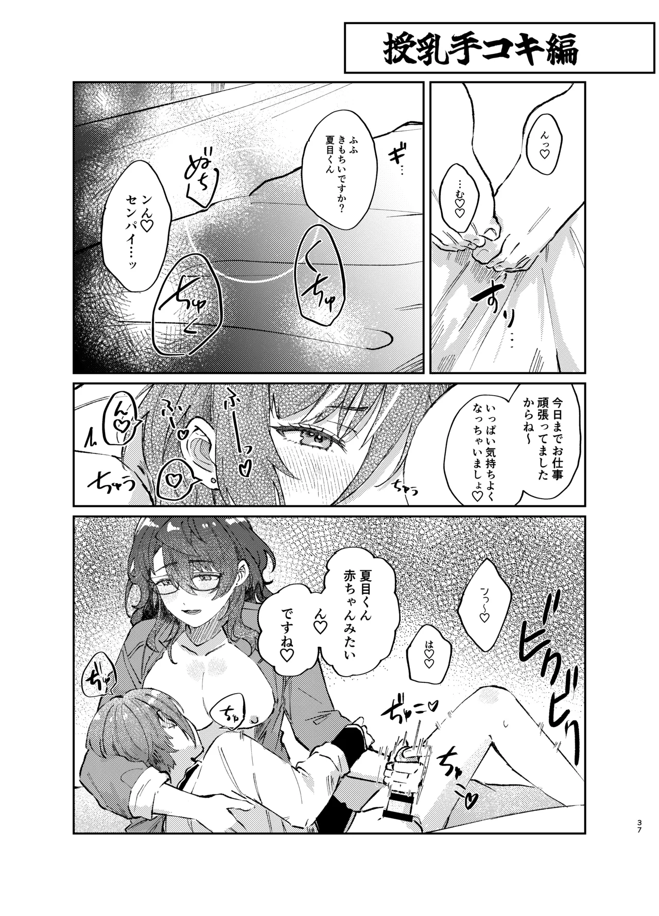 件名：ボクのにいさんが女体化していた件についテ - page36