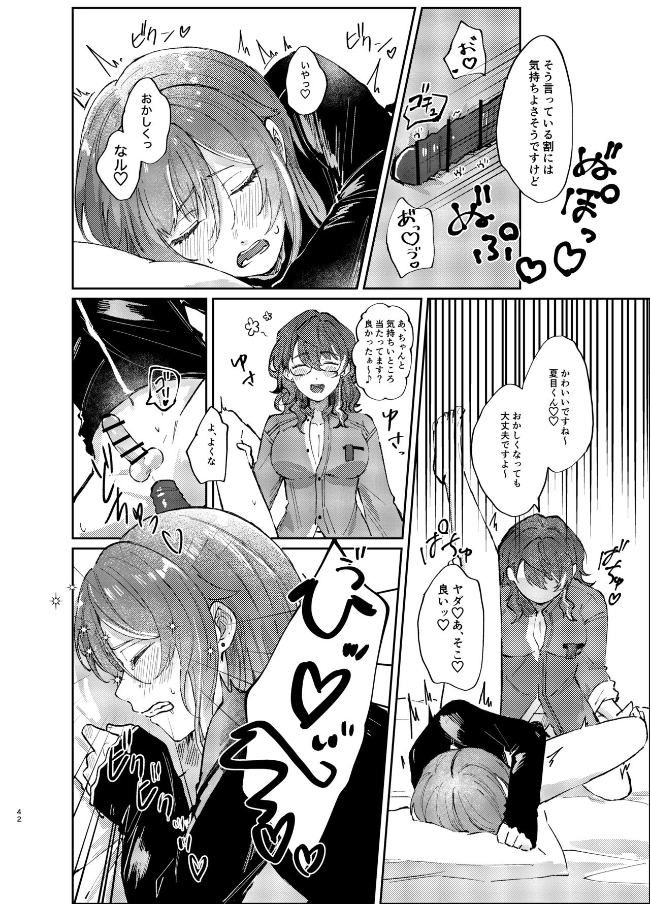 件名：ボクのにいさんが女体化していた件についテ - page41