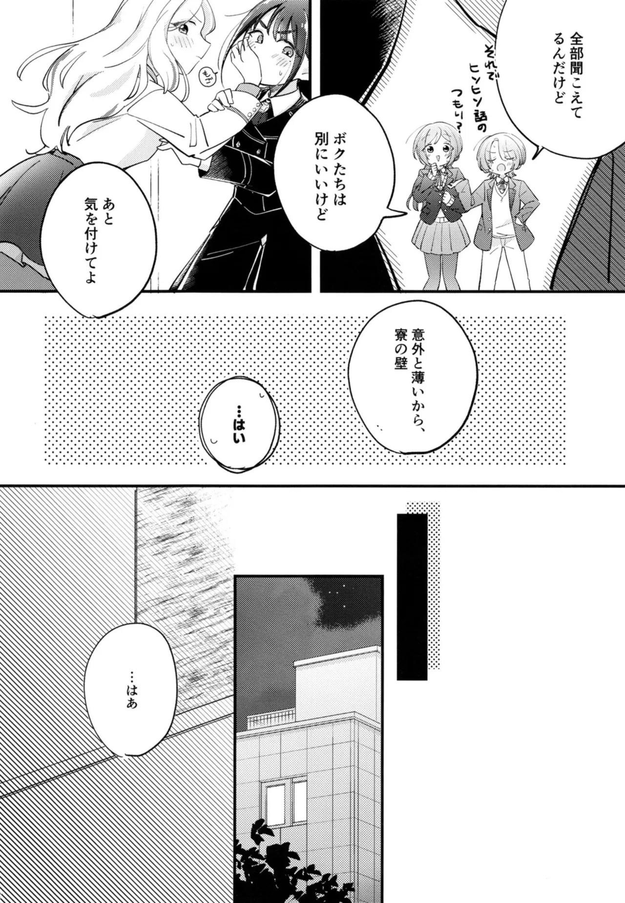 幼馴染の性欲が強すぎるんだが!? - page11