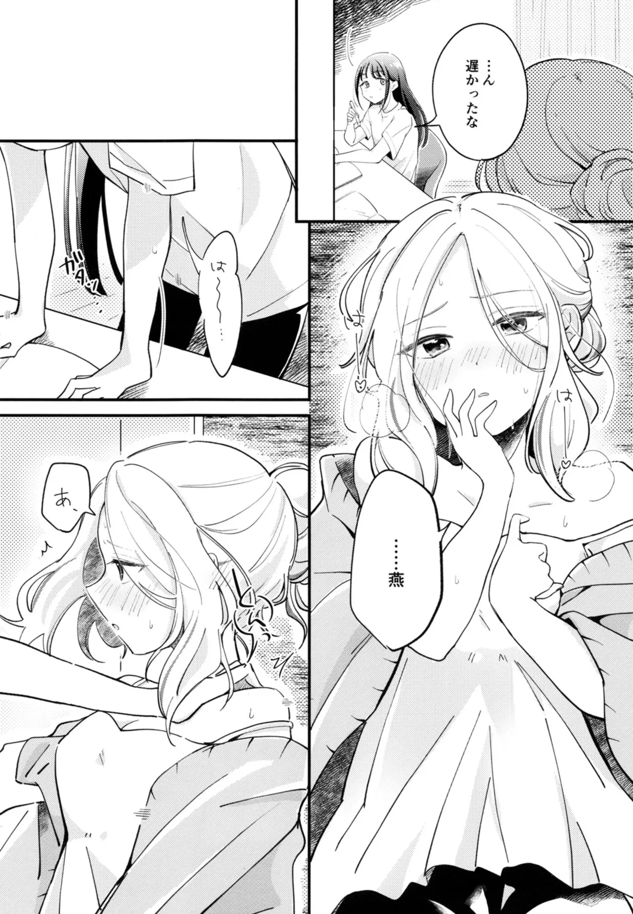 幼馴染の性欲が強すぎるんだが!? - page13