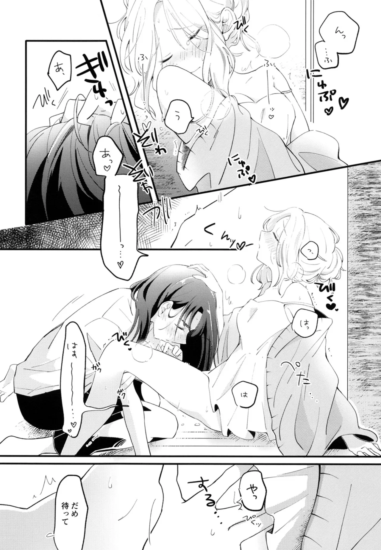 幼馴染の性欲が強すぎるんだが!? - page17