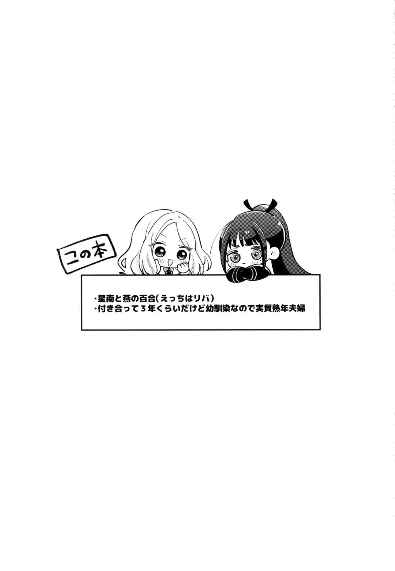 幼馴染の性欲が強すぎるんだが!? - page2
