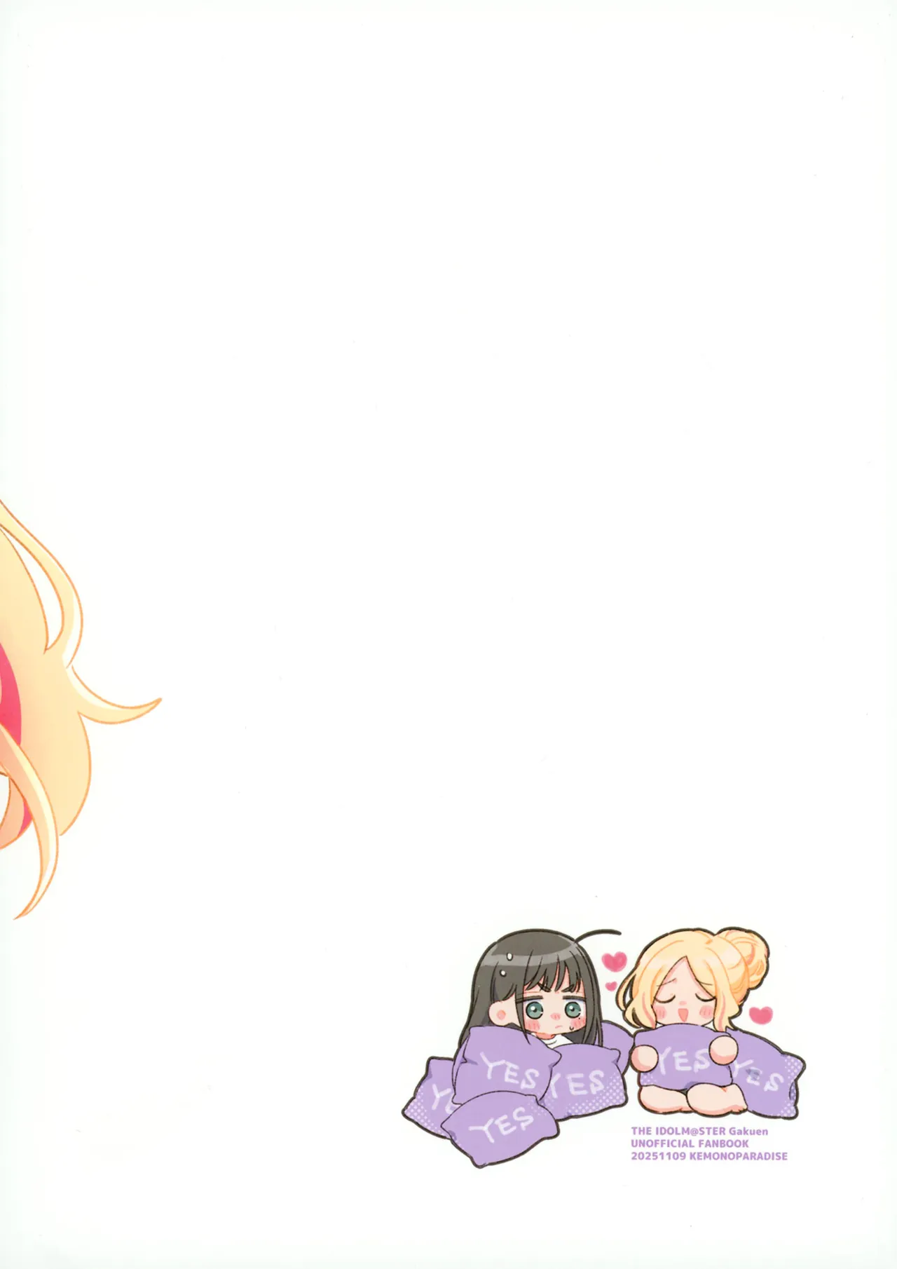 幼馴染の性欲が強すぎるんだが!? - page30