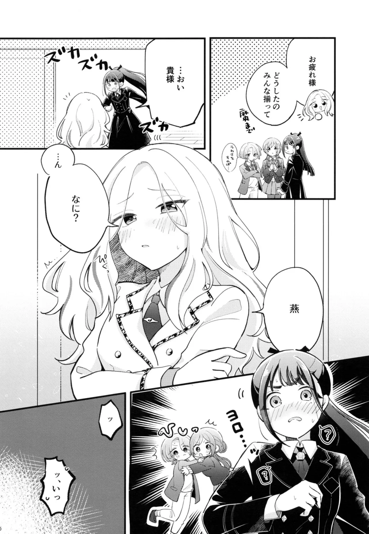 幼馴染の性欲が強すぎるんだが!? - page9