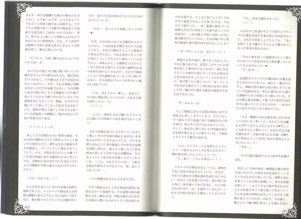 Monster Girl Encyclopedia World Guide I ～堕落の乙女達～ -Fallen Maidens- - page60