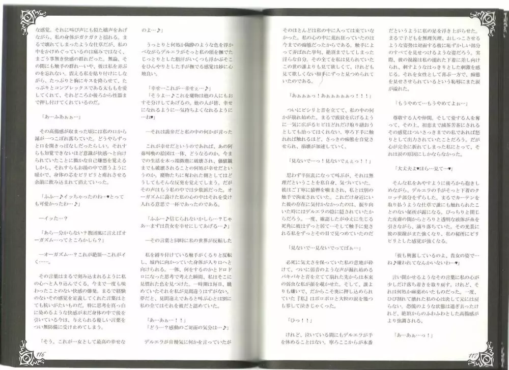 Monster Girl Encyclopedia World Guide I ～堕落の乙女達～ -Fallen Maidens- - page62