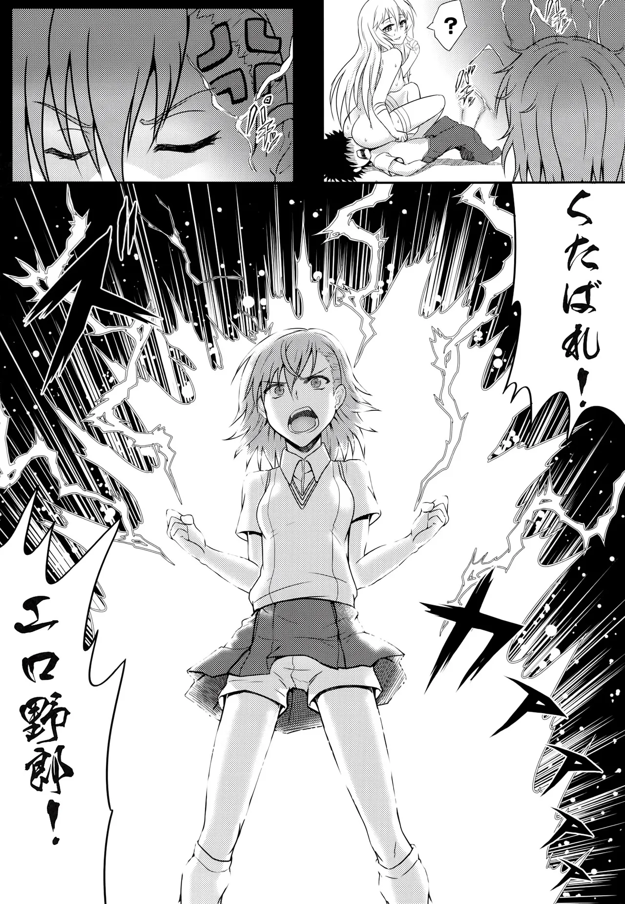 みこみさと不幸な男 [無修正] - page15