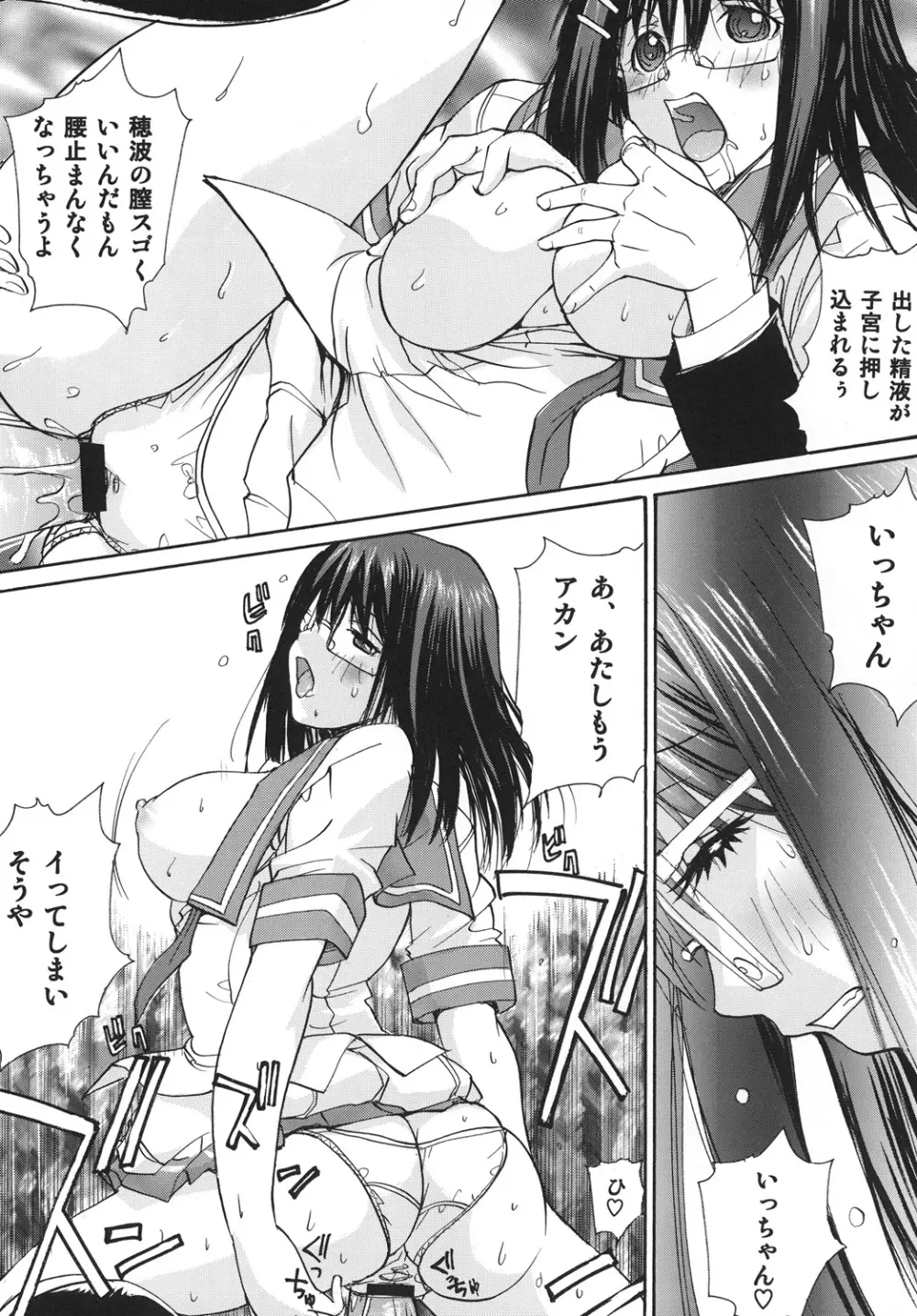 マギ☆ナイト - page25