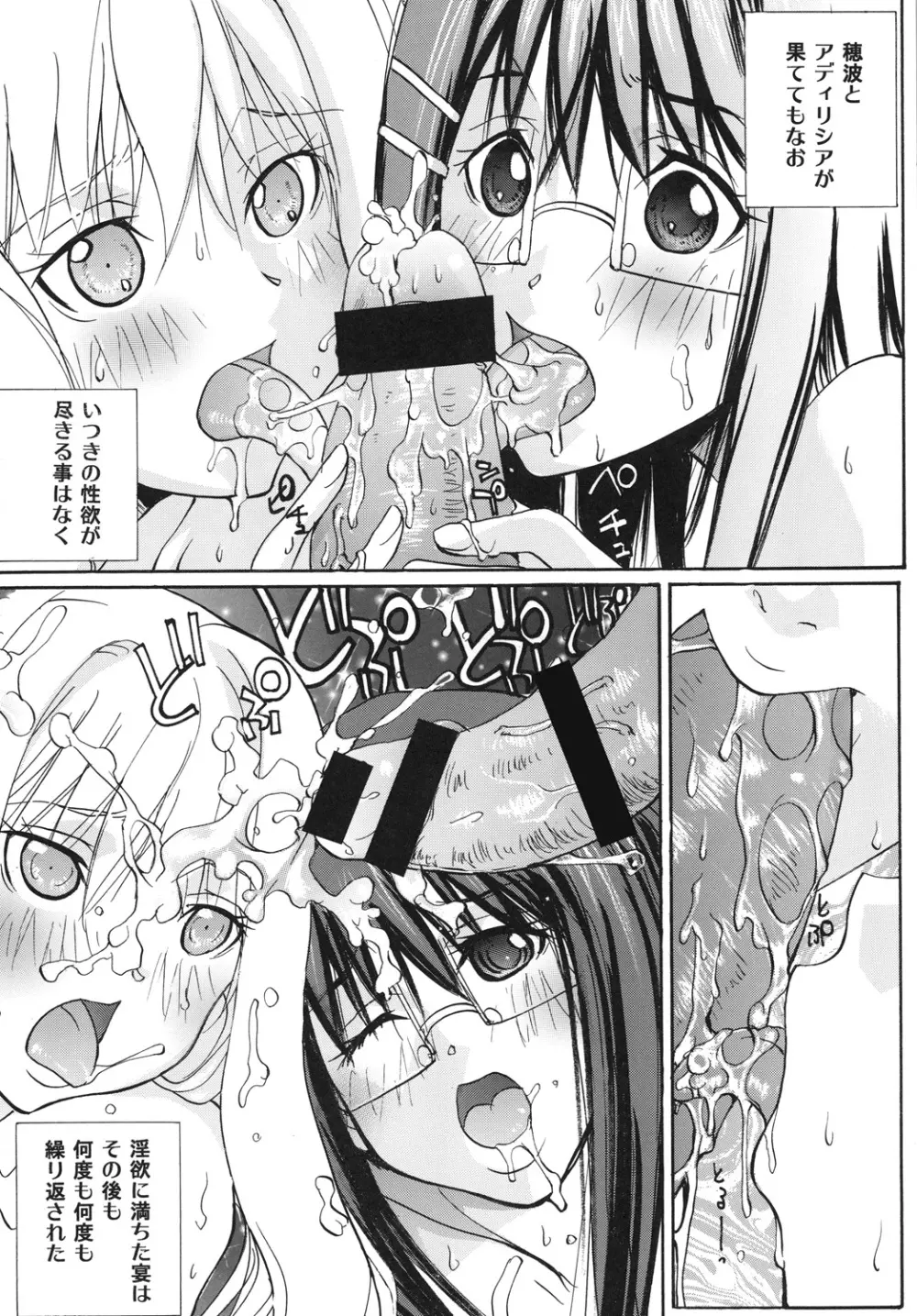 マギ☆ナイト - page28