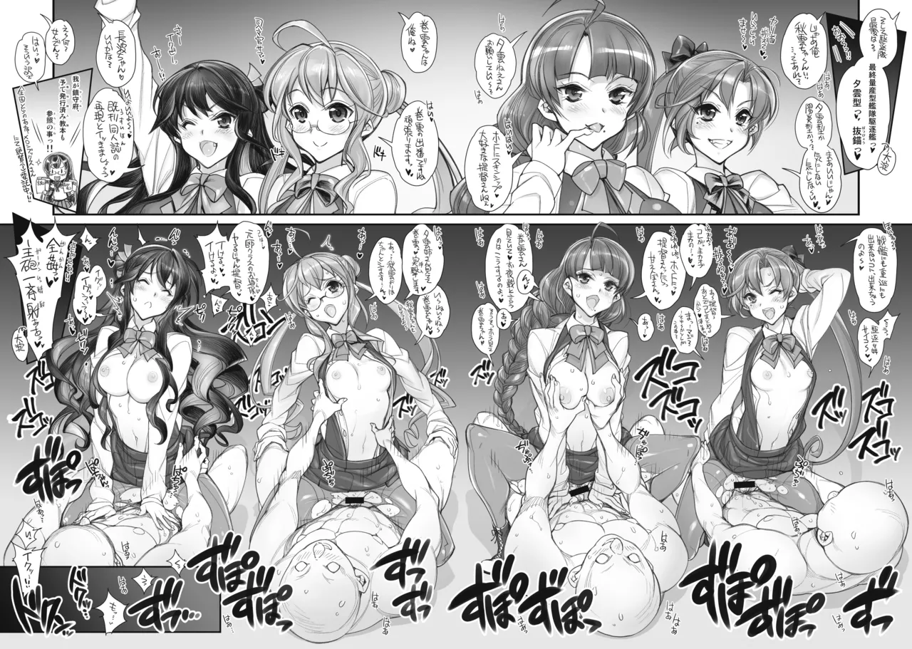 姦これ-SEX FLEET COLLECTION- 姦娘型録 -改二- - page13
