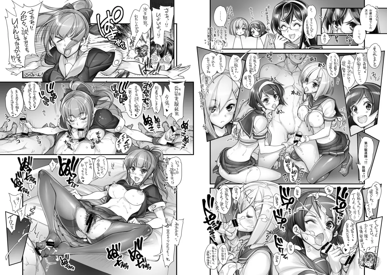 姦これ-SEX FLEET COLLECTION- 姦娘型録 -改二- - page14