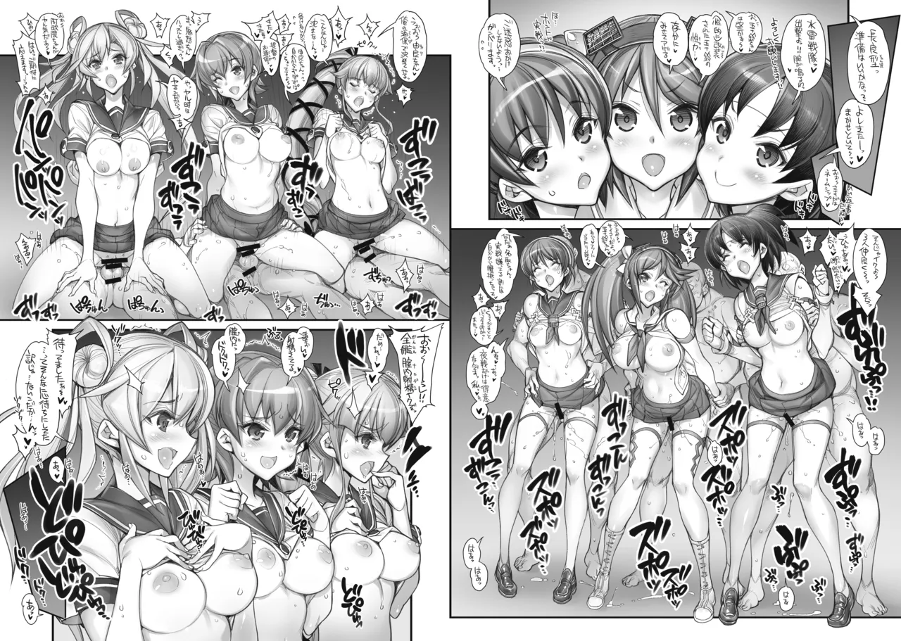 姦これ-SEX FLEET COLLECTION- 姦娘型録 -改二- - page16