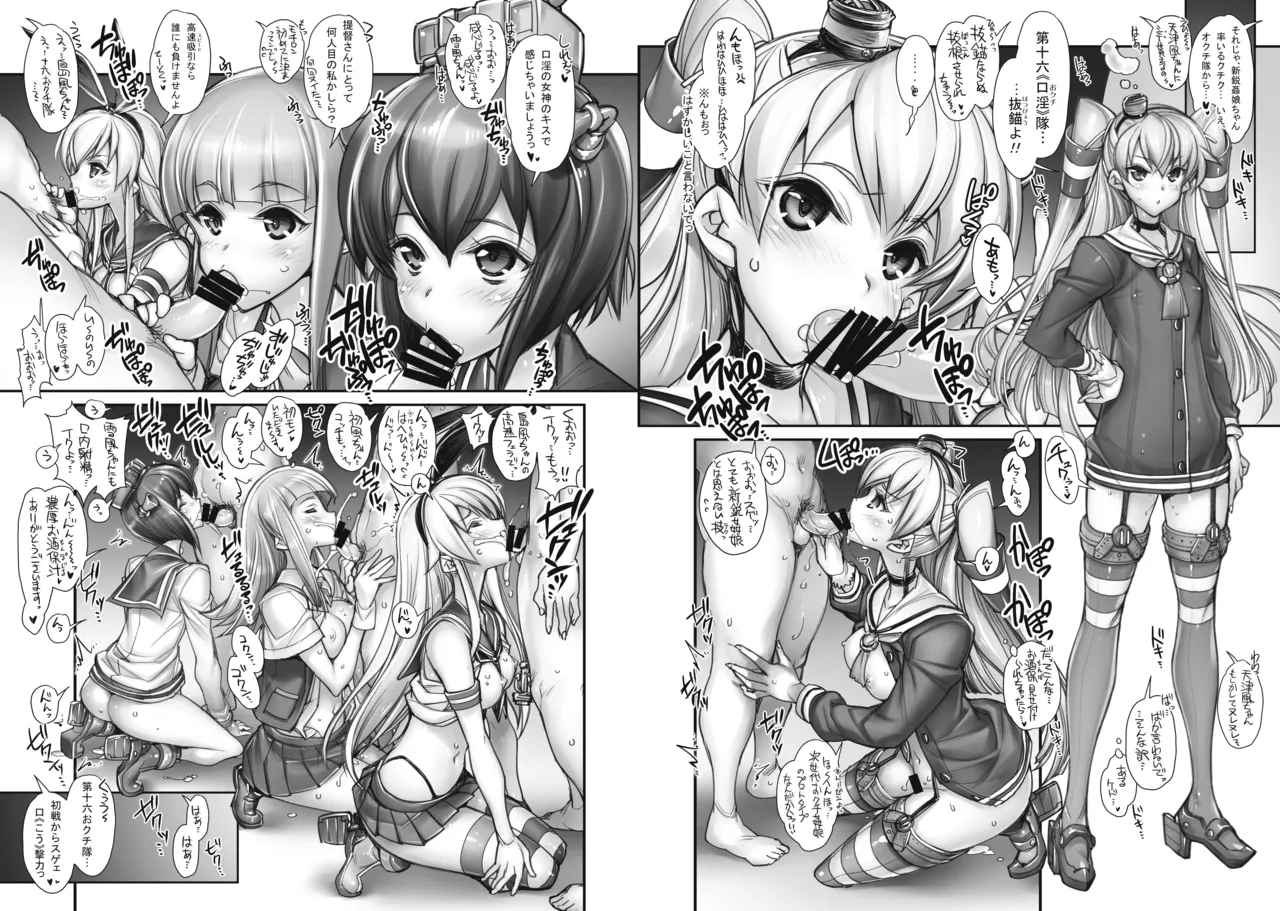 姦これ-SEX FLEET COLLECTION- 姦娘型録 -改二- - page3