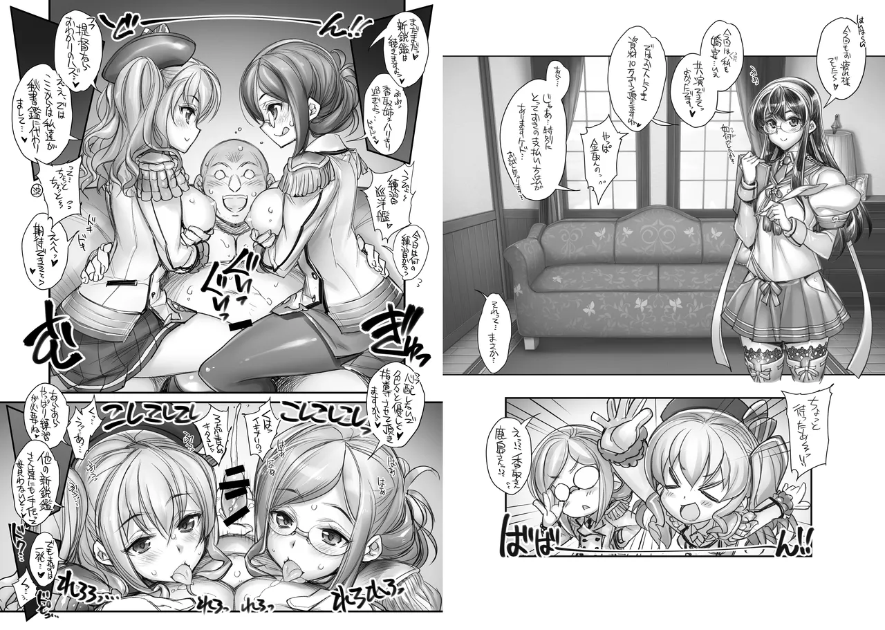 姦これ-SEX FLEET COLLECTION- 姦娘型録 -改二- - page34