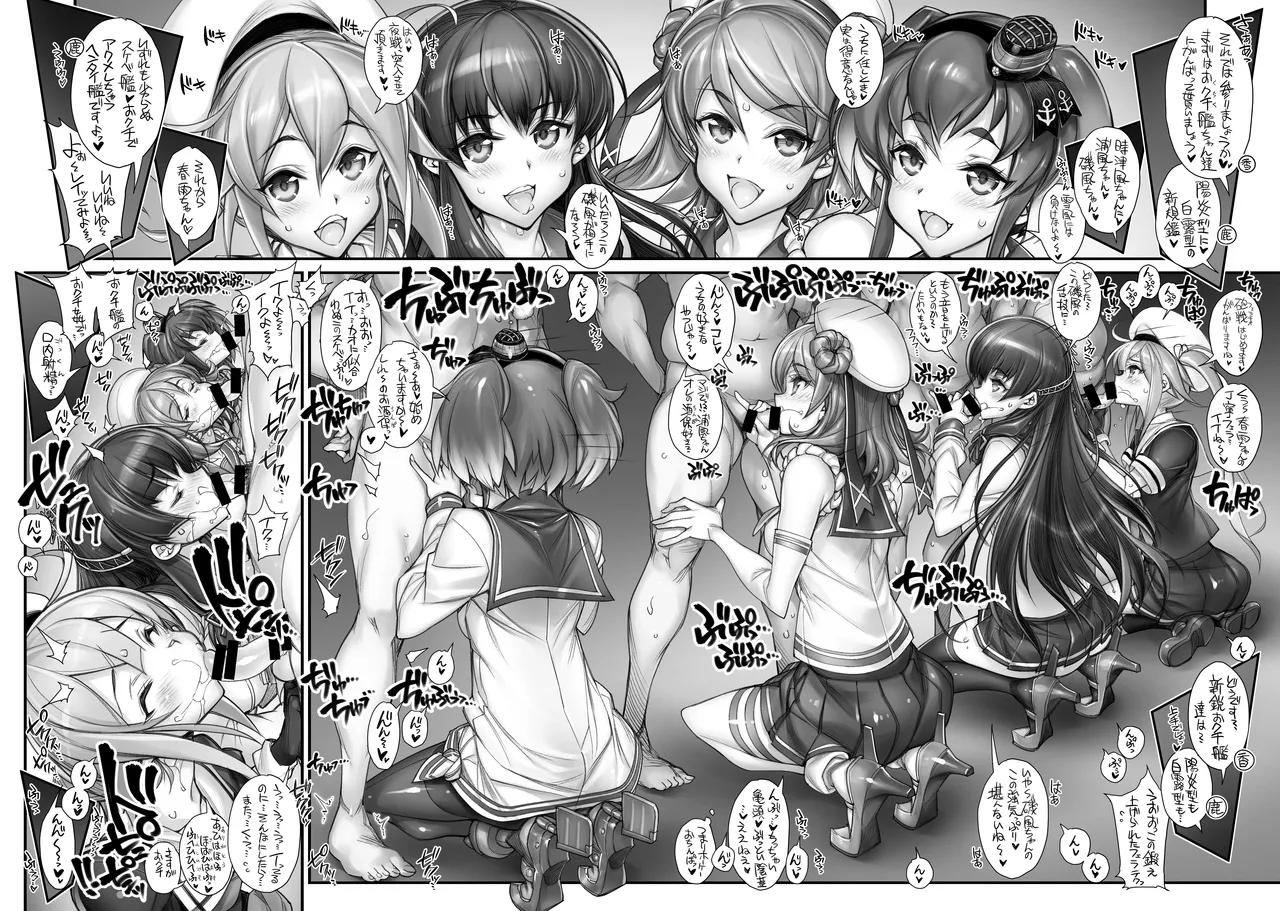 姦これ-SEX FLEET COLLECTION- 姦娘型録 -改二- - page35