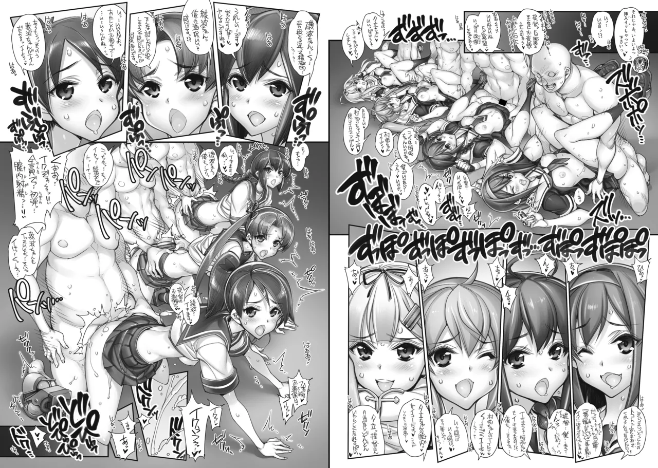 姦これ-SEX FLEET COLLECTION- 姦娘型録 -改二- - page8