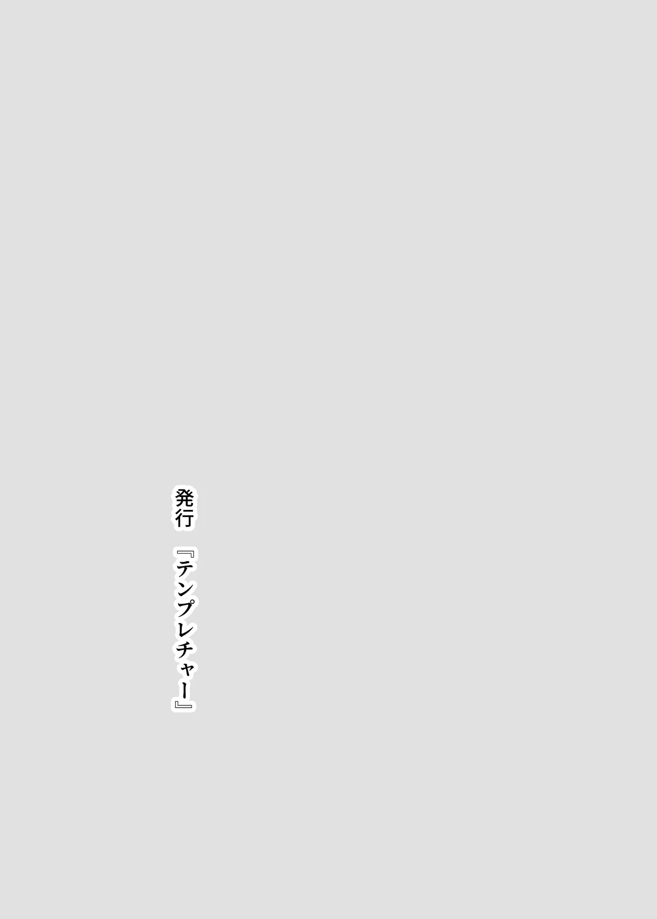 母親とセックスした気分はどう?その2 - page57