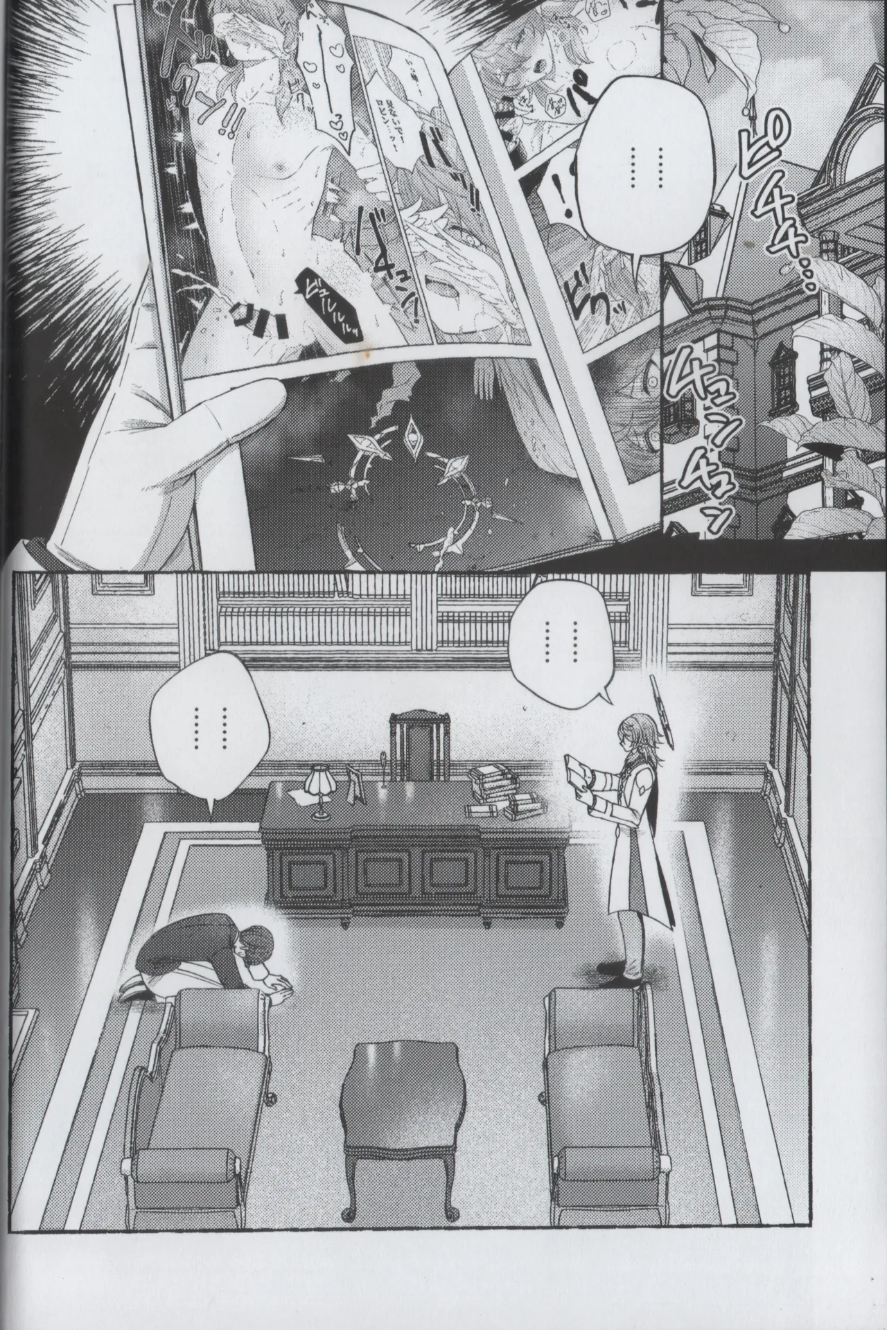 安心してください、夢オチです。 - page12