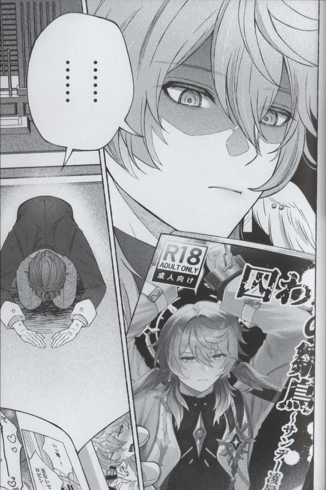 安心してください、夢オチです。 - page13