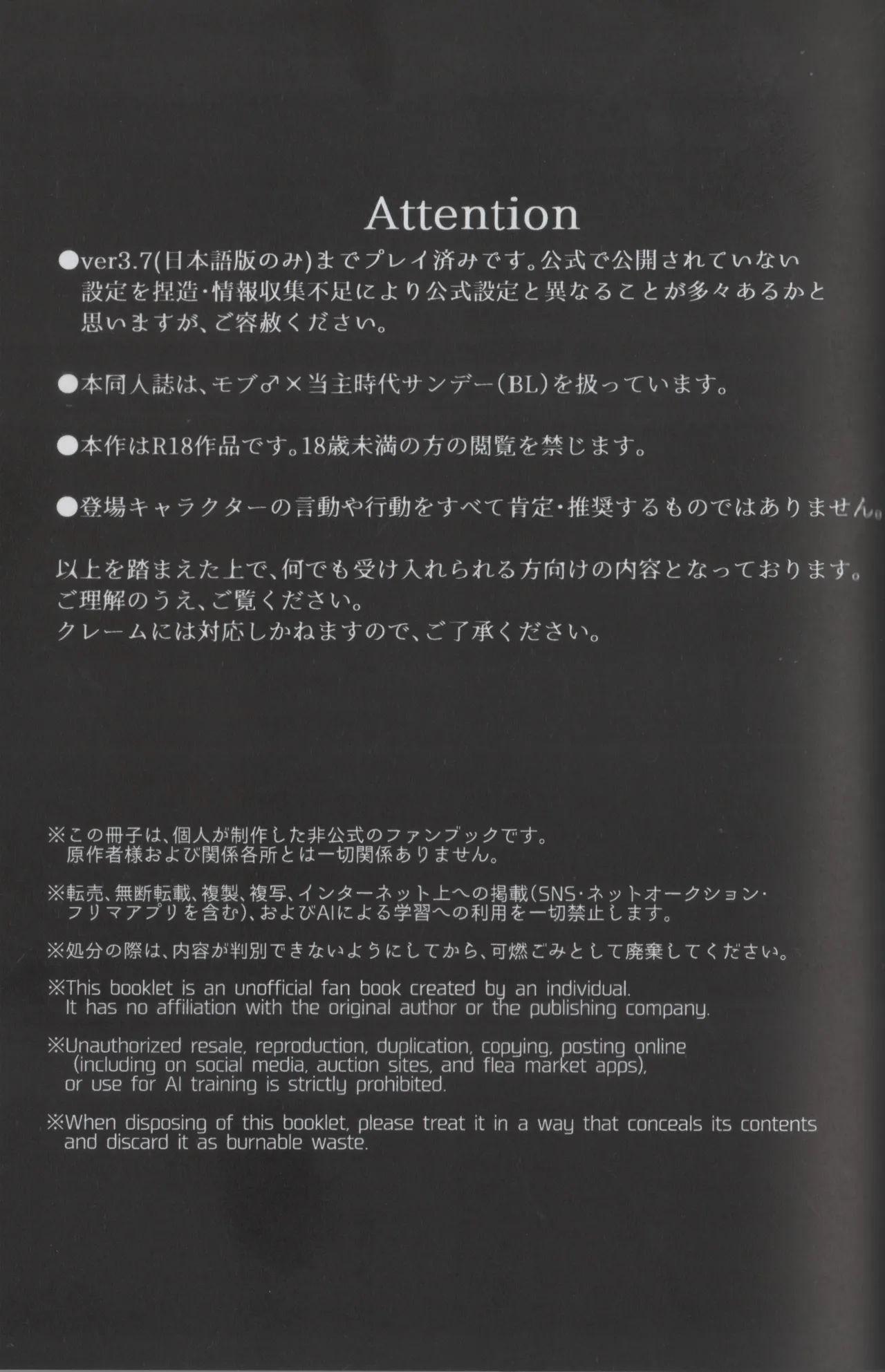 安心してください、夢オチです。 - page3