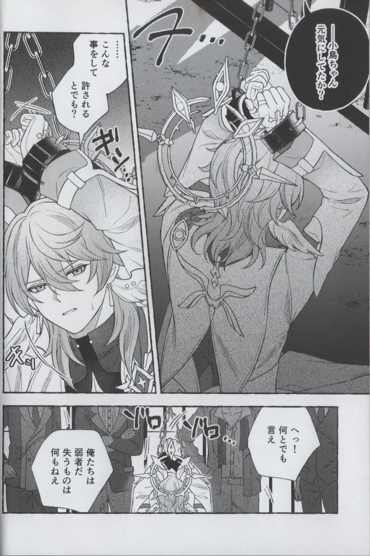 安心してください、夢オチです。 - page4