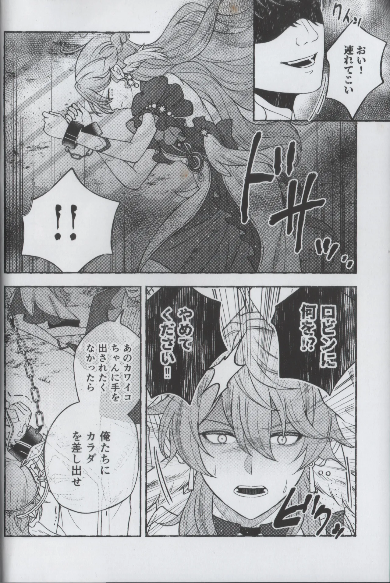 安心してください、夢オチです。 - page6