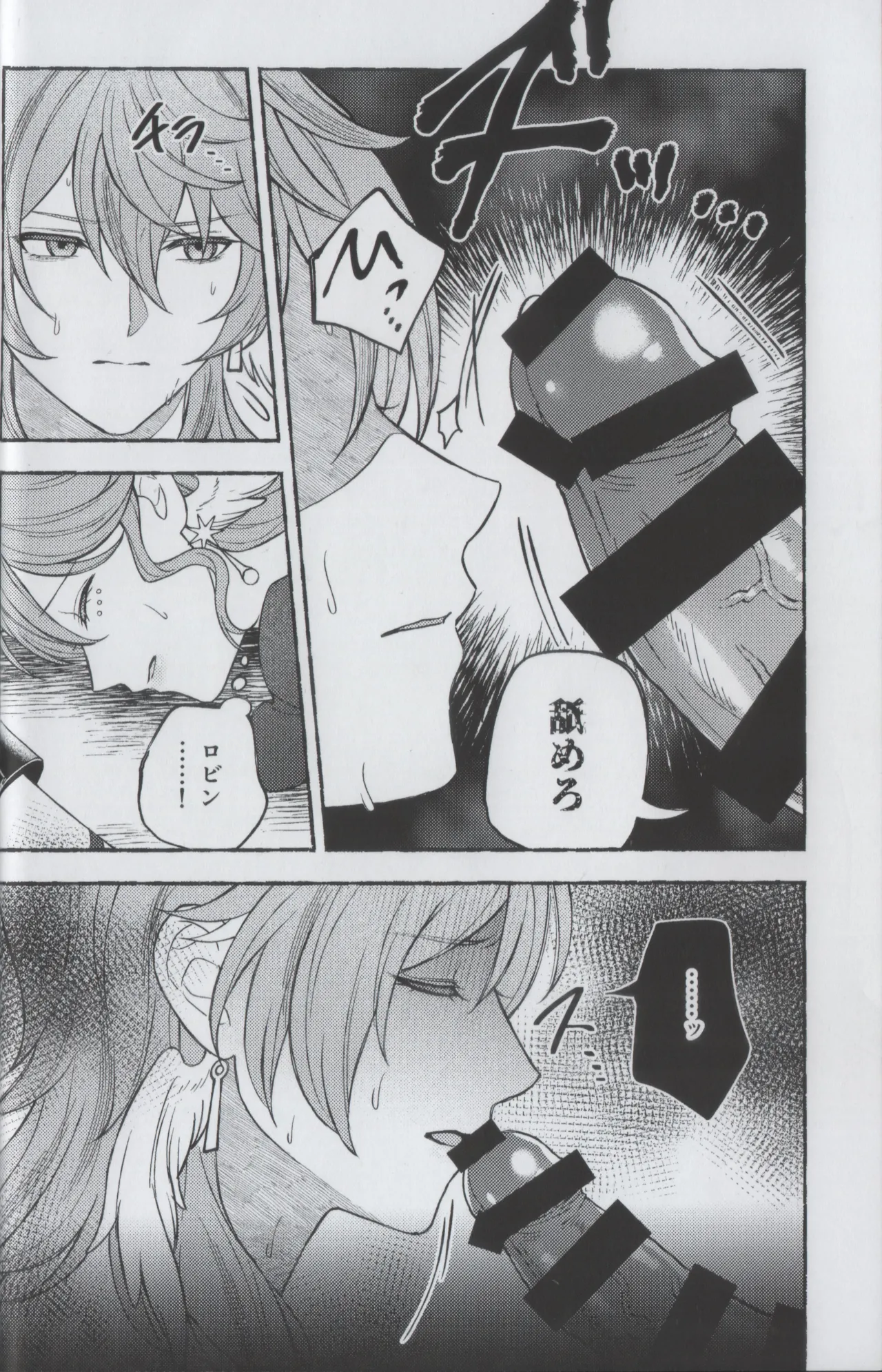 安心してください、夢オチです。 - page8