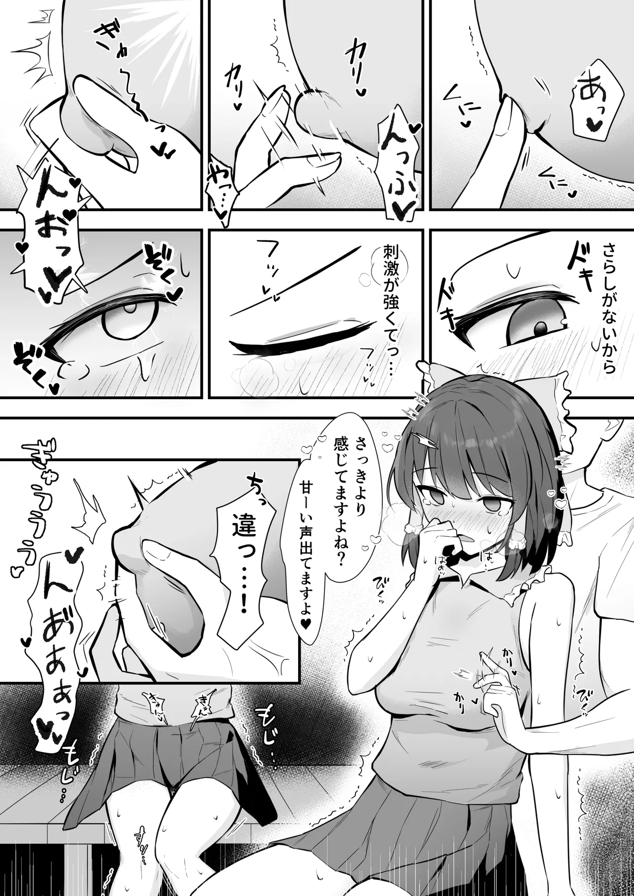 霊夢さんが無知なカラダに快楽を叩き込まれてメス堕ちする話 - page10