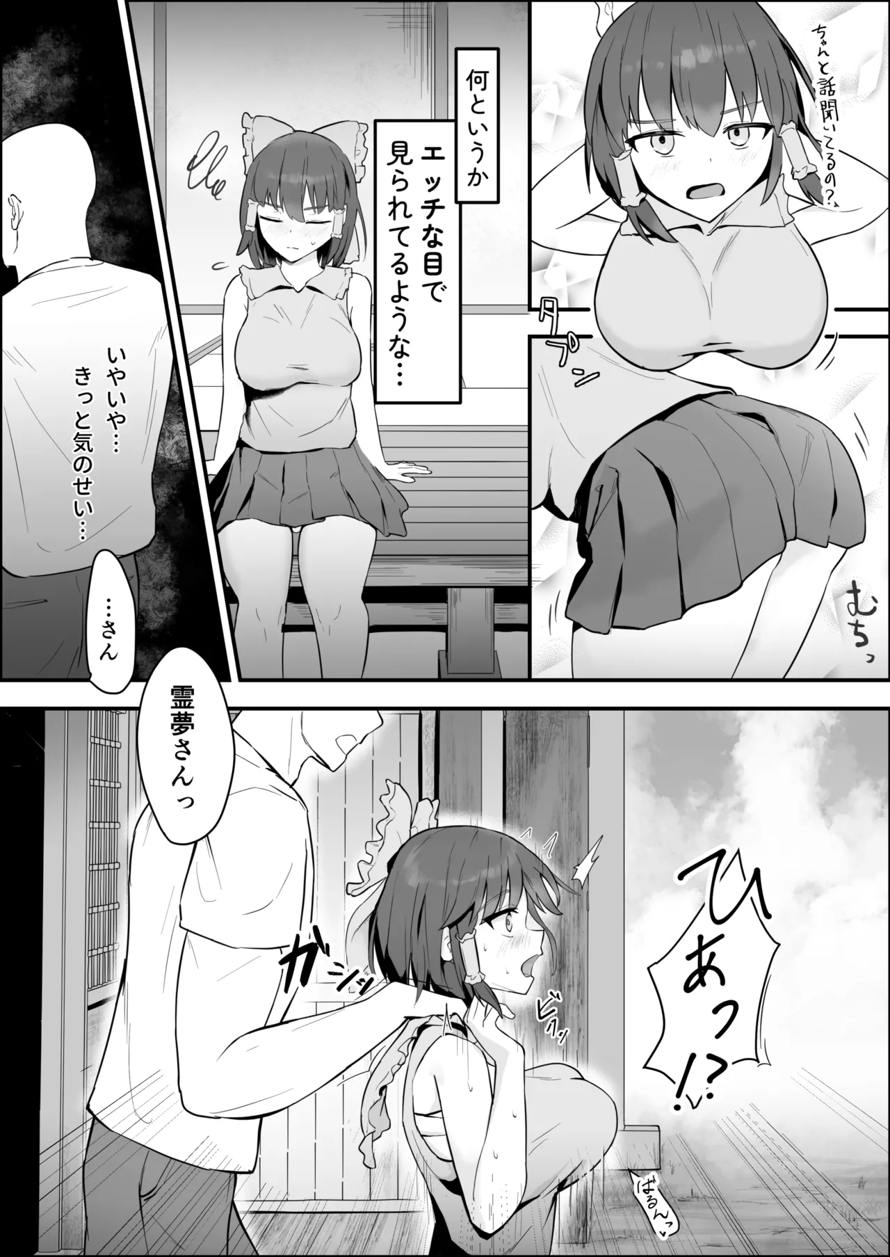 霊夢さんが無知なカラダに快楽を叩き込まれてメス堕ちする話 - page4