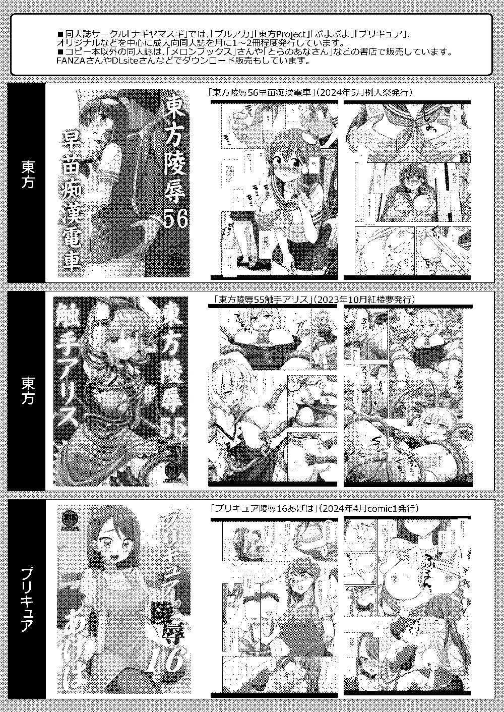 東方陵辱59 魔理沙マッサージ - page17