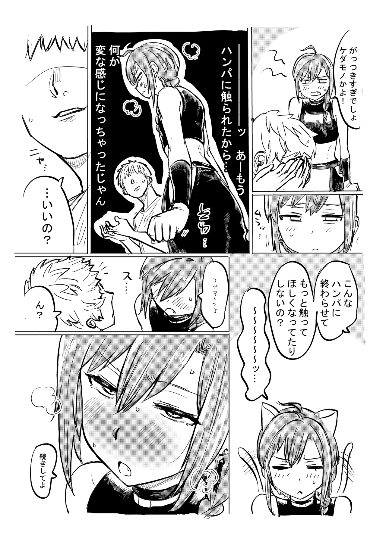 深緑 - page7
