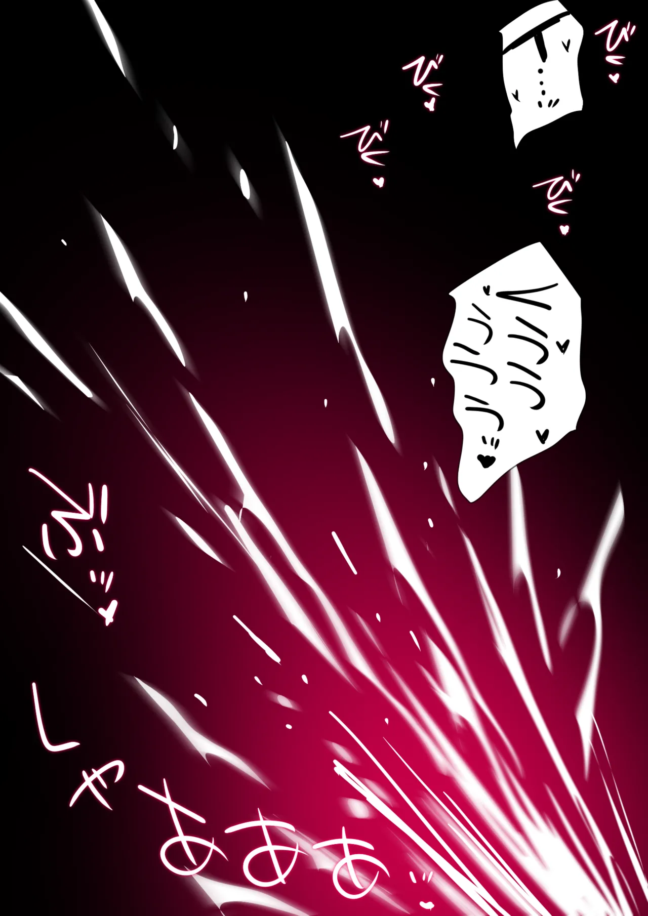 『プリンセスと孕ませゴブリン』前・後編 - page37
