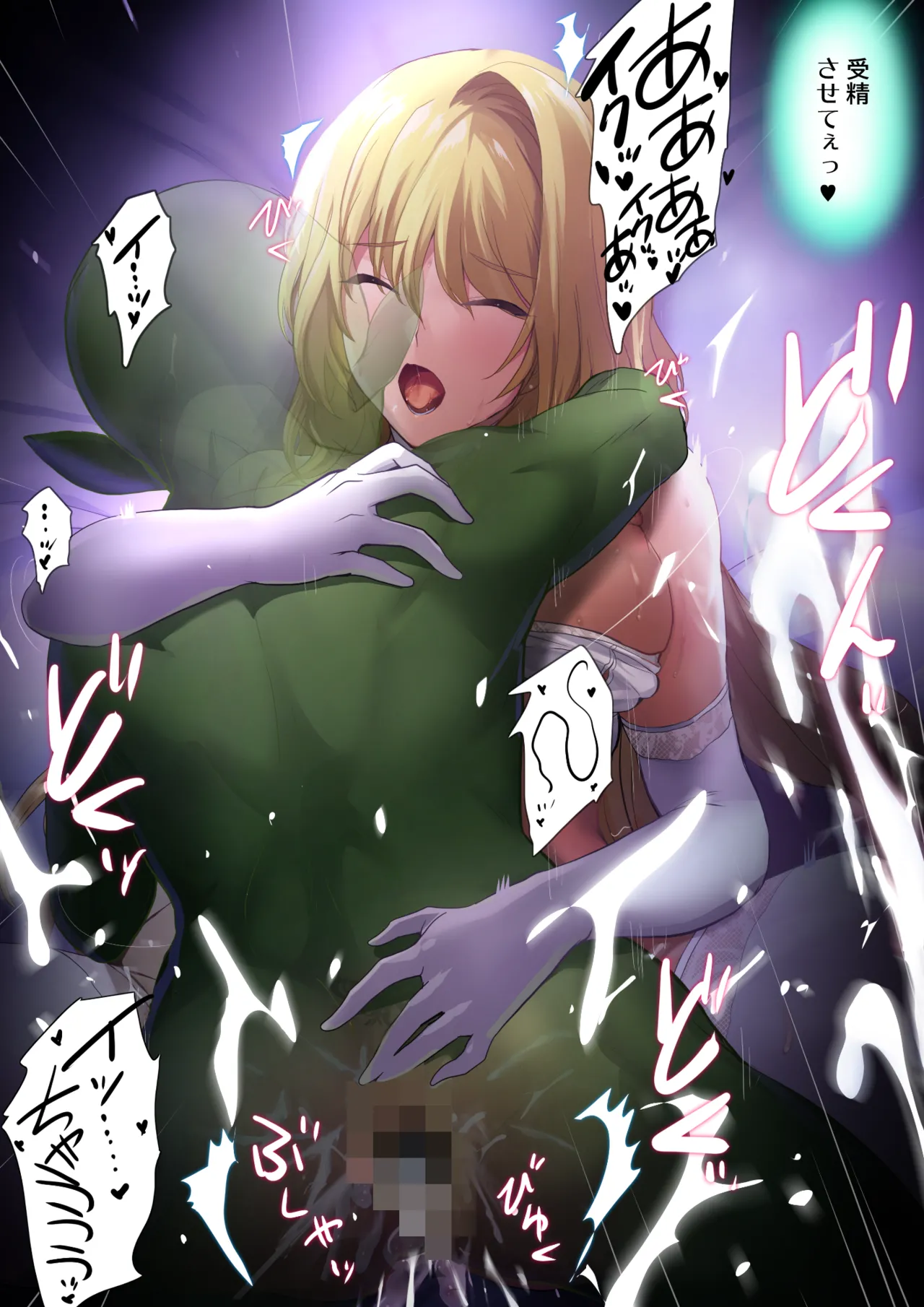 『プリンセスと孕ませゴブリン』前・後編 - page57