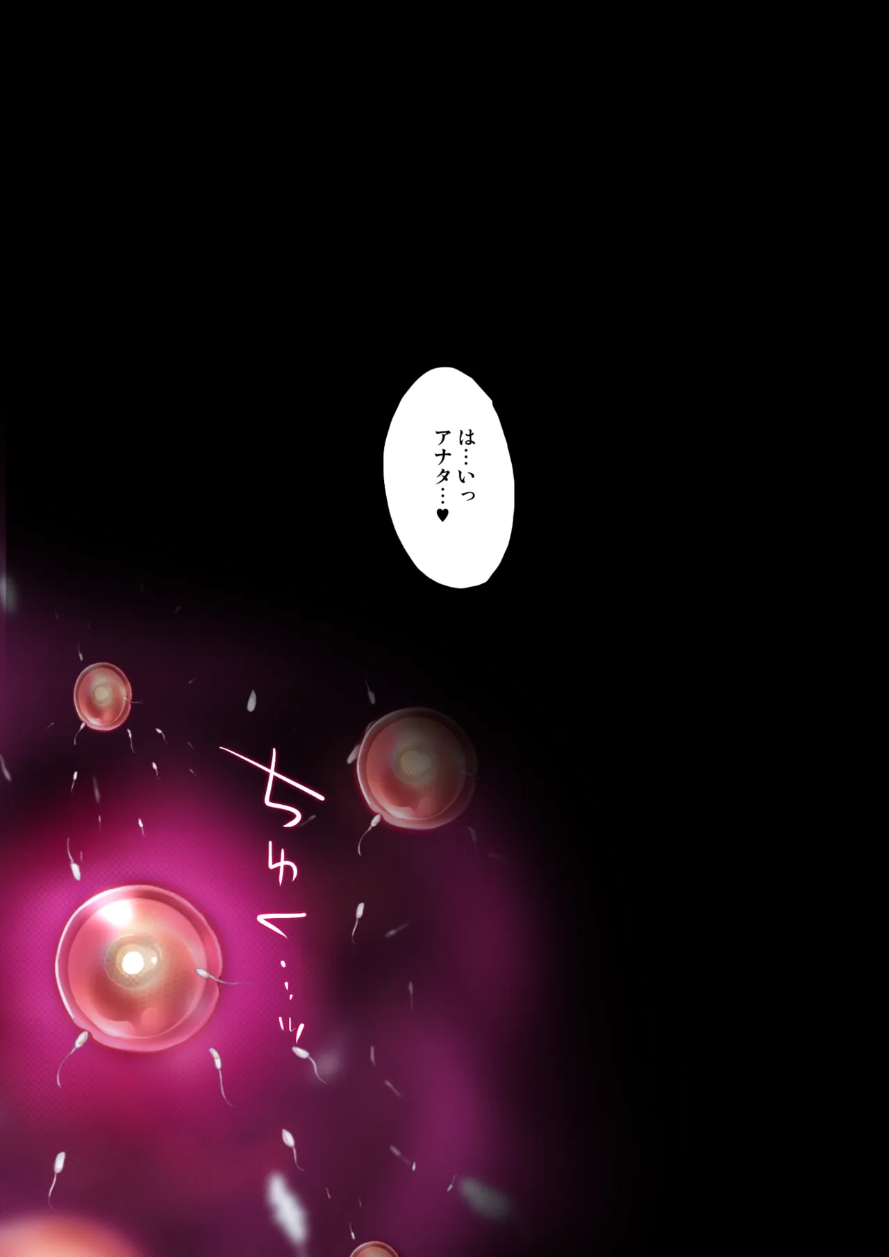 『プリンセスと孕ませゴブリン』前・後編 - page59