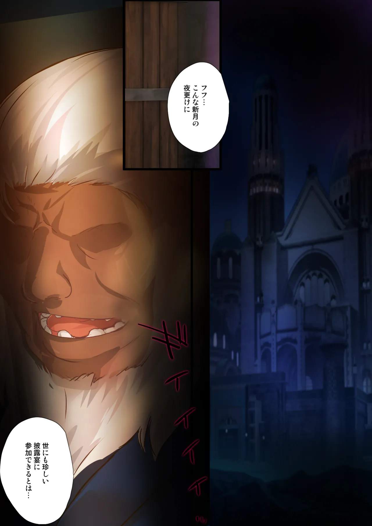 『プリンセスと孕ませゴブリン』前・後編 - page61